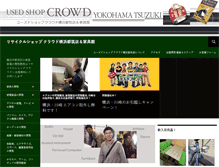 Tablet Screenshot of e-crowd.co.jp